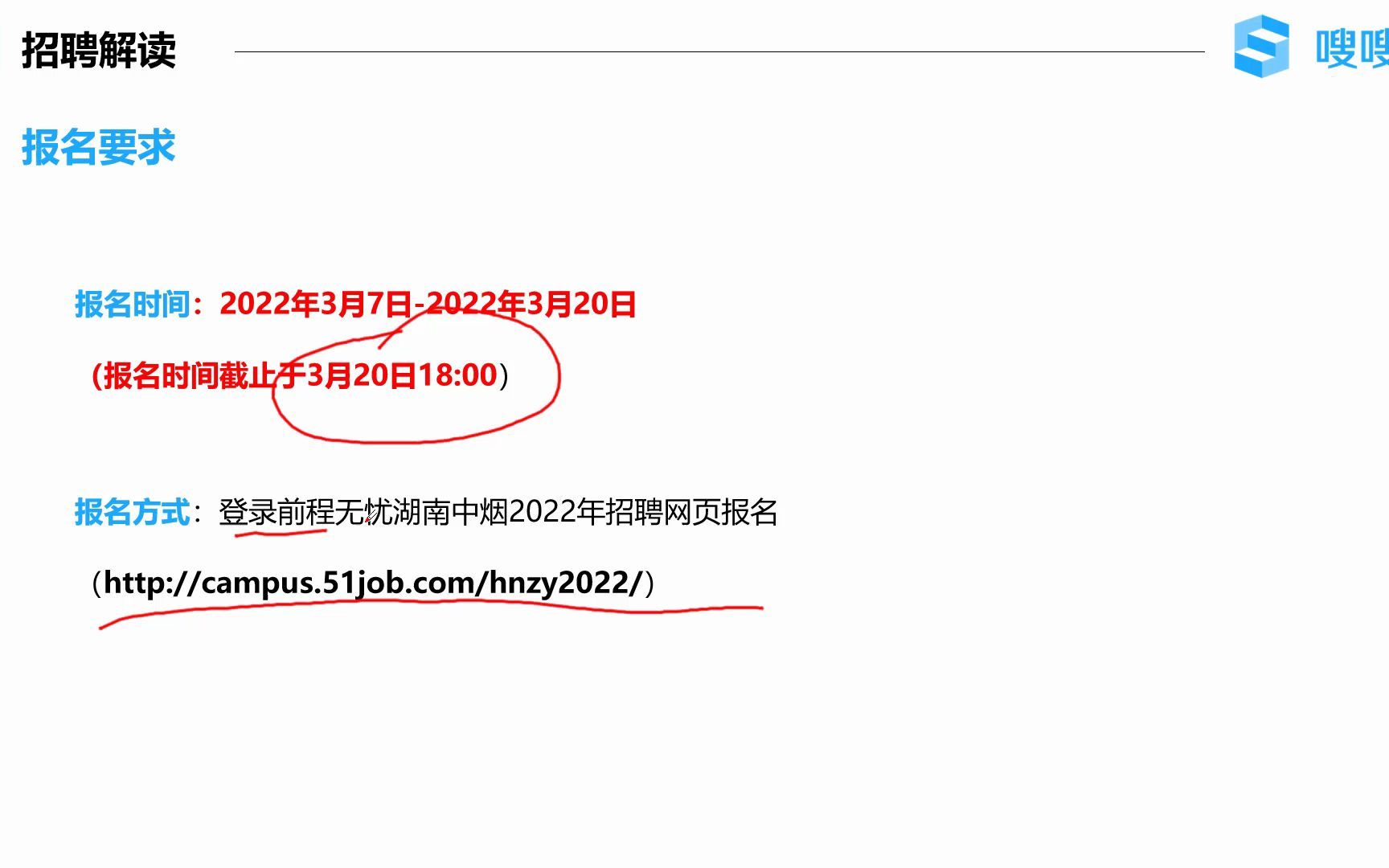 湖南中烟工业2022招聘公告解读!国企招聘、待遇超优、六险二金!哔哩哔哩bilibili