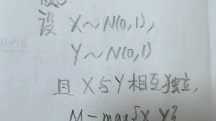 概率论415:两独立同分布的正态分布的最大值的数学期望求法举例3哔哩哔哩bilibili