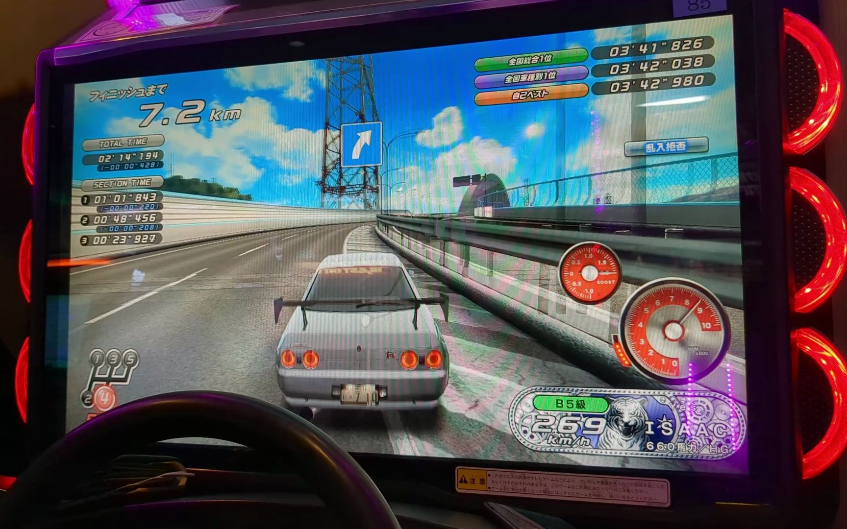 【湾岸6rr】广岛高速 342"171