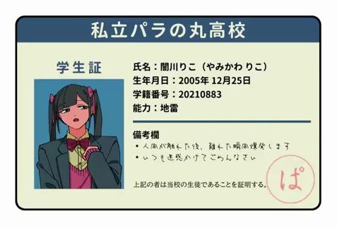 (个人短篇熟肉)异能力女子高校生りこてゃ杂学『超能力高校』哔哩哔哩bilibili