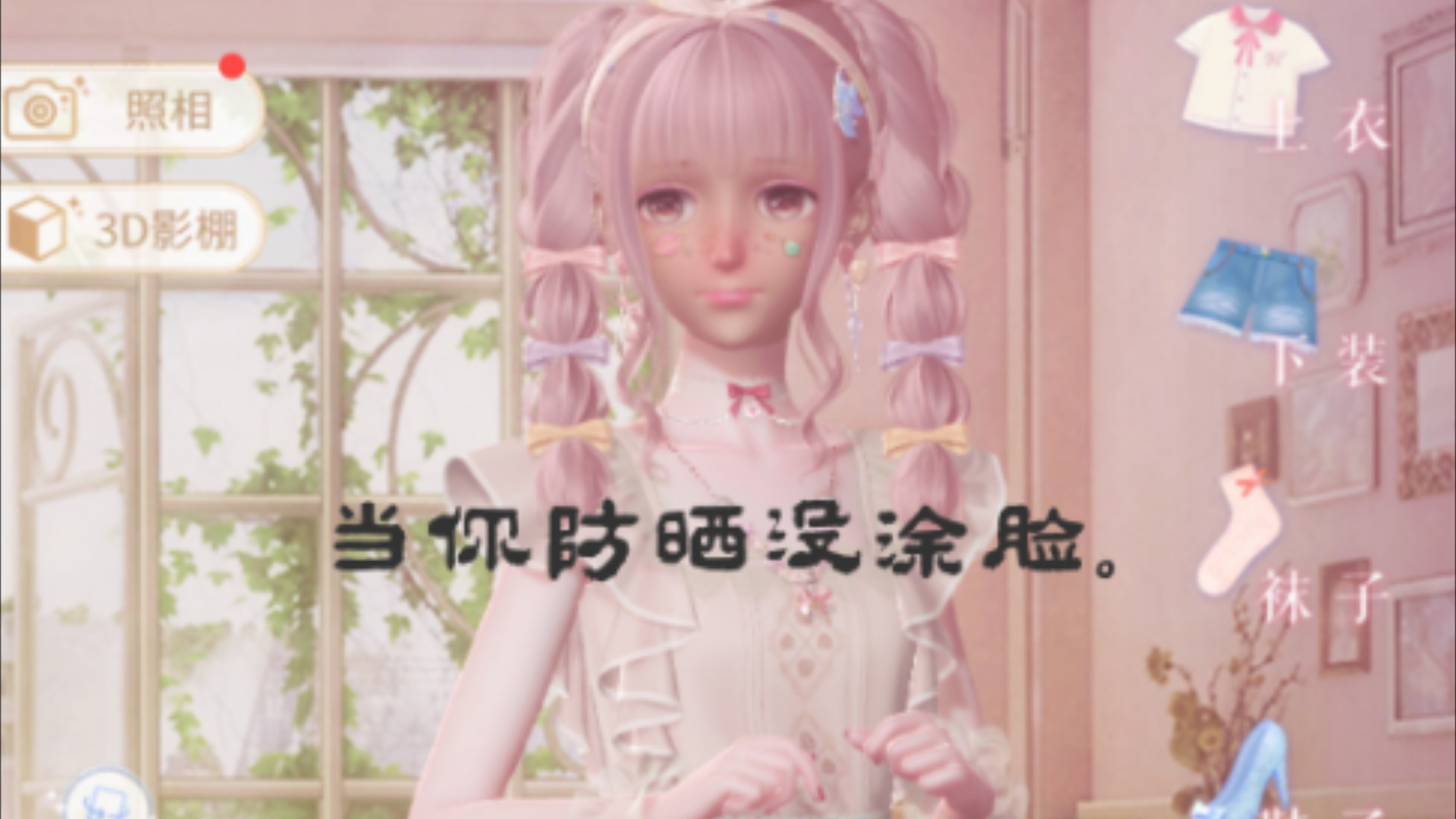 主打一个头身"分离"