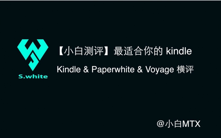 「小白测评」哪款kindle最适合你?K/P/V三型号kindle横评哔哩哔哩bilibili