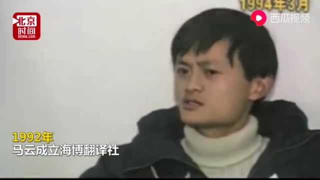 20年前的马云:我姓马 叫马云 玩信息中国人的脑袋绝不比外国人差哔哩哔哩bilibili