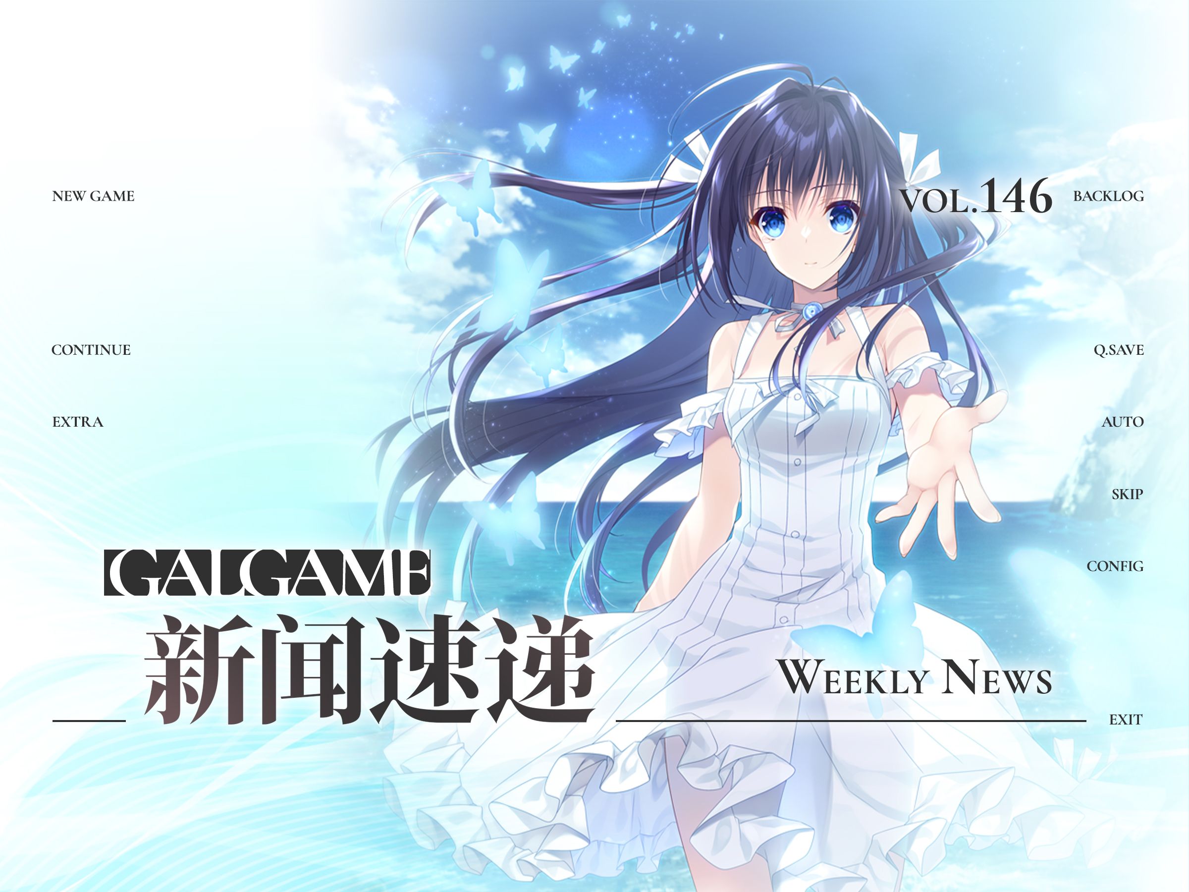 [图]【Gal周报146期】《NEKOPARA》系列新作信息公布，Navel新作官网公开