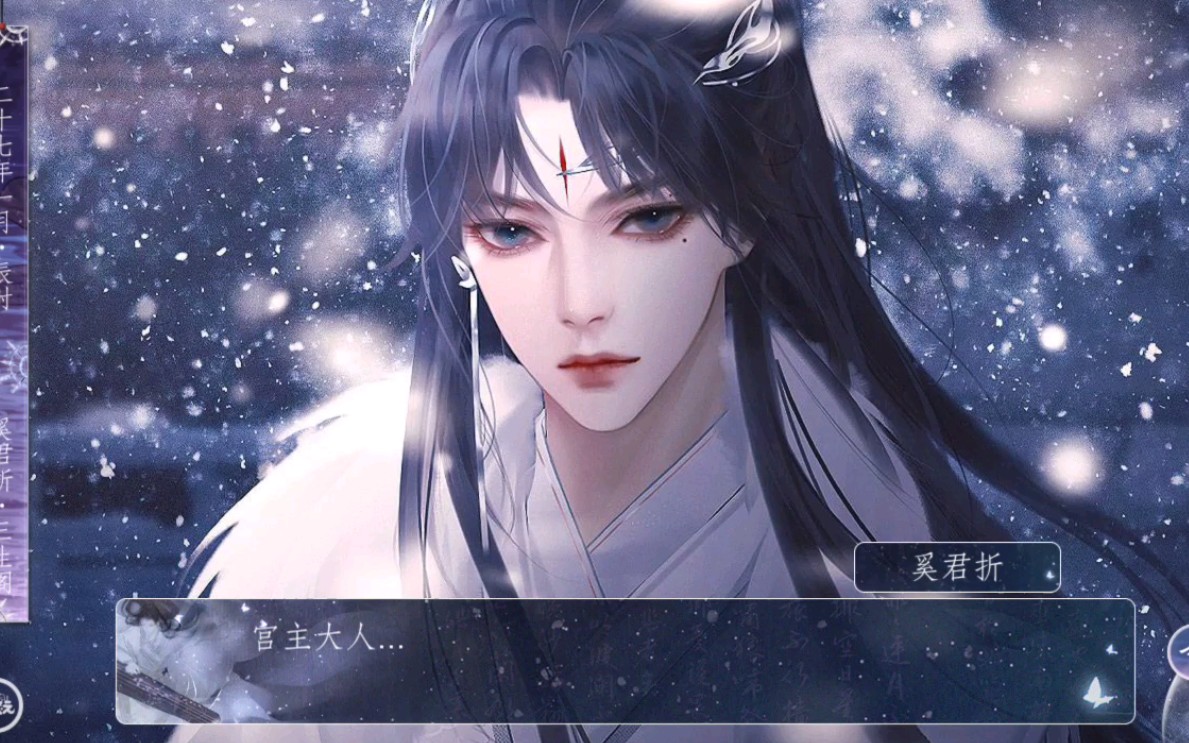 【易次元】【师途 新剧情】游元白之"弟子就是弟子"真香打脸现场!