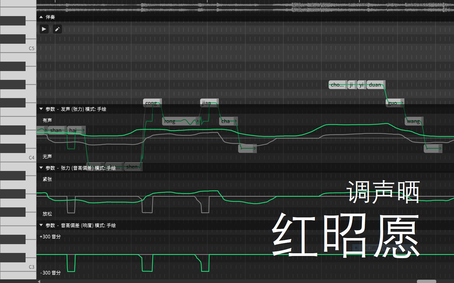 【Synthesizer V赤羽】红昭愿【有点电的调声晒】【旋转P】哔哩哔哩bilibili