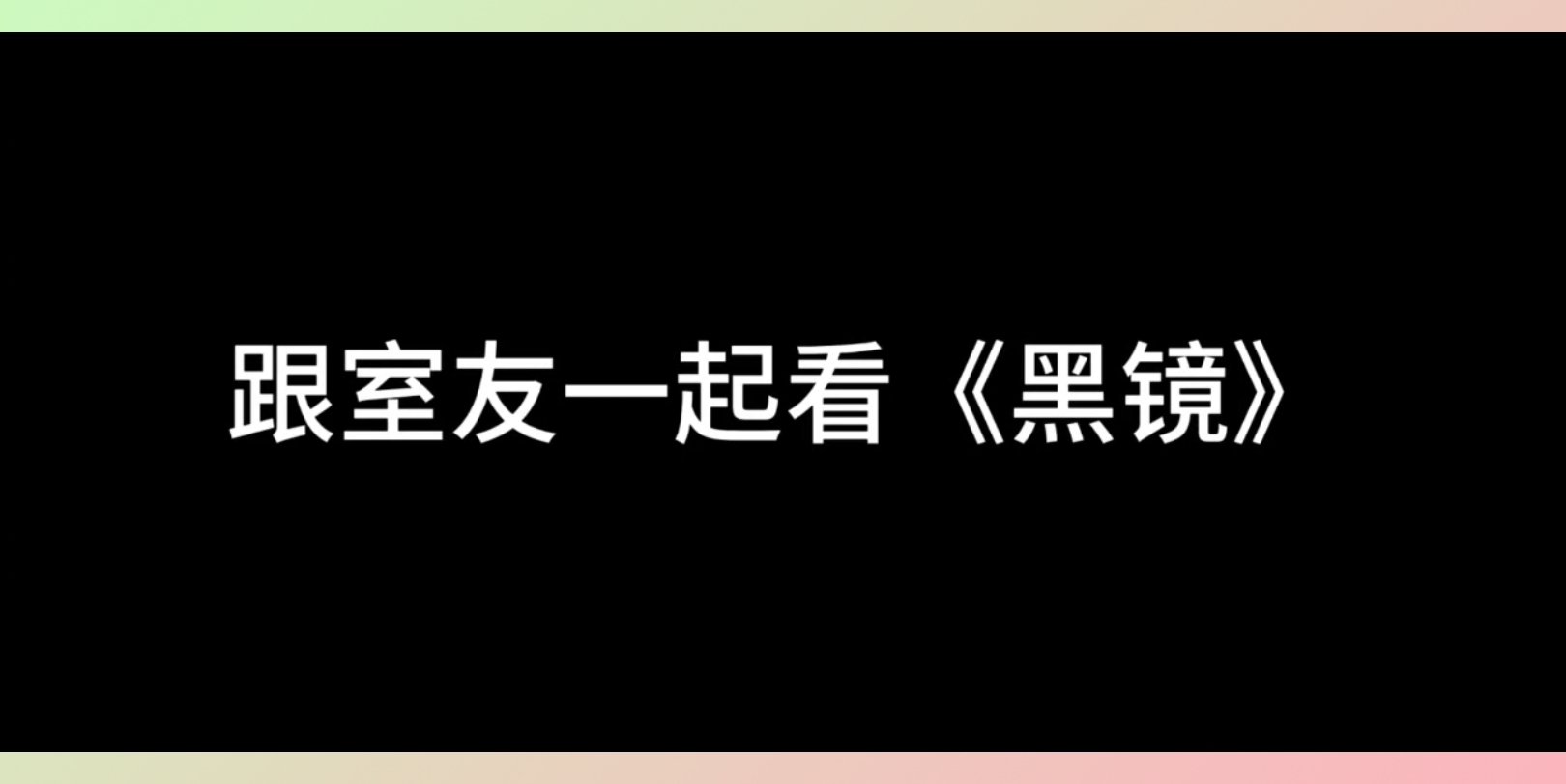 【良陈美婧】嗯哼哼哼dy更新||左左你这样我要占鱼1了哈哔哩哔哩bilibili