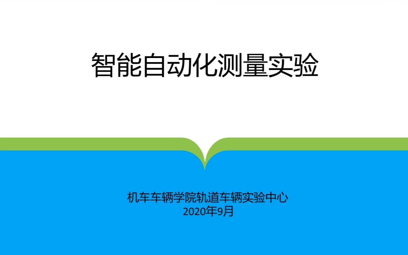 精密测量技术多曲面测量仪实验哔哩哔哩bilibili