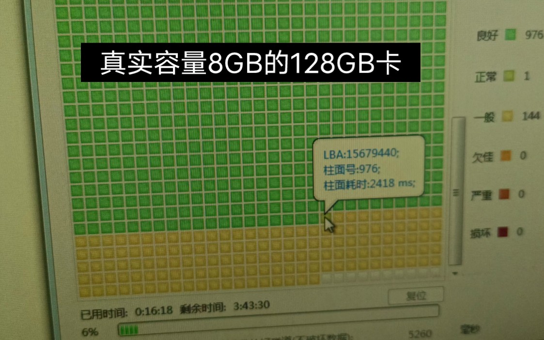 扩容卡修复，扩容卡恢复实际容量