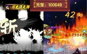 Download Video: 【造梦西游5】魔猿15s、合体獬豸22s斩杀精英玄戈星官／充值送元宝、10万元宝达成。——春来秋随