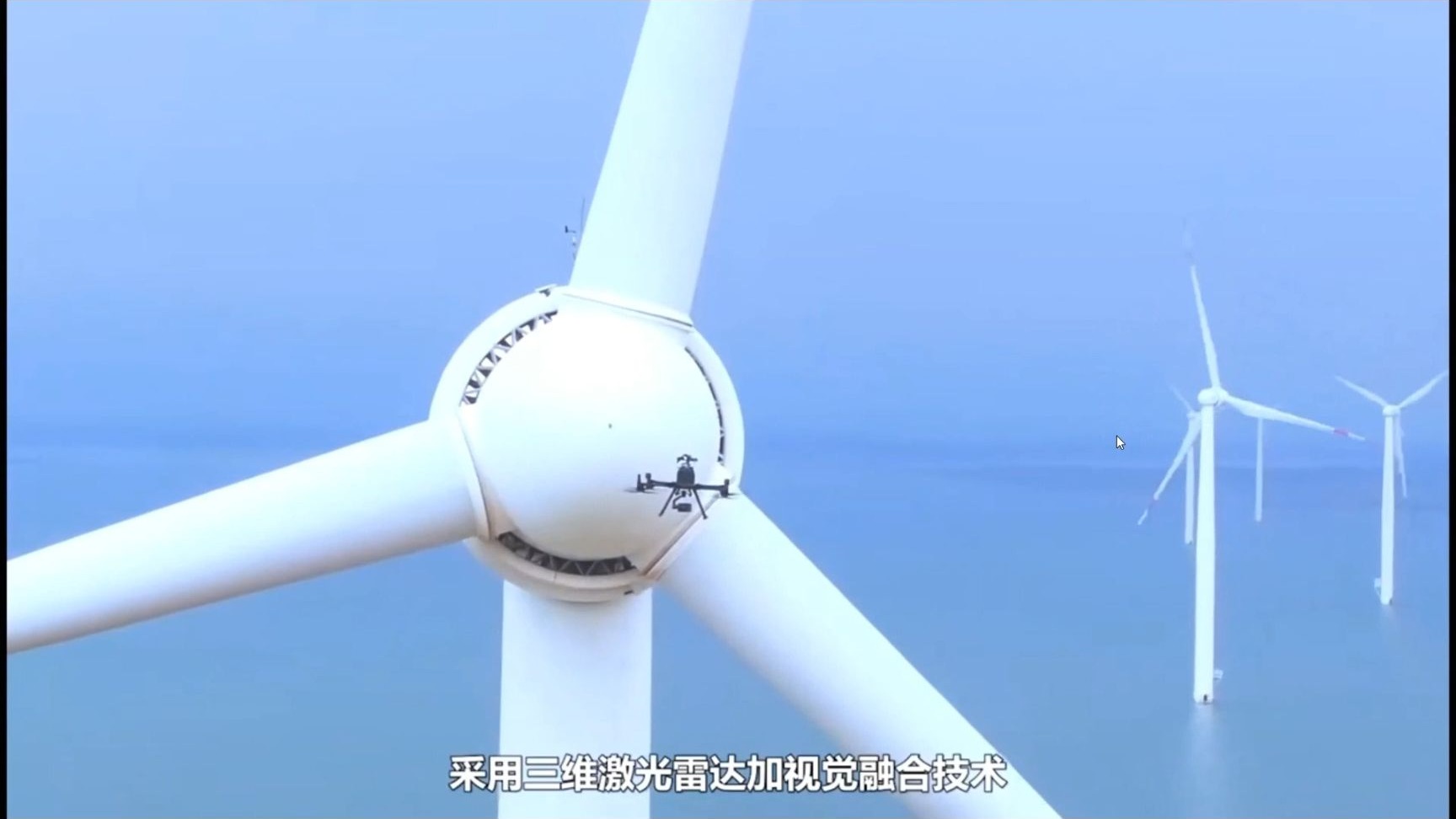 风电叶片无人机智能巡检
