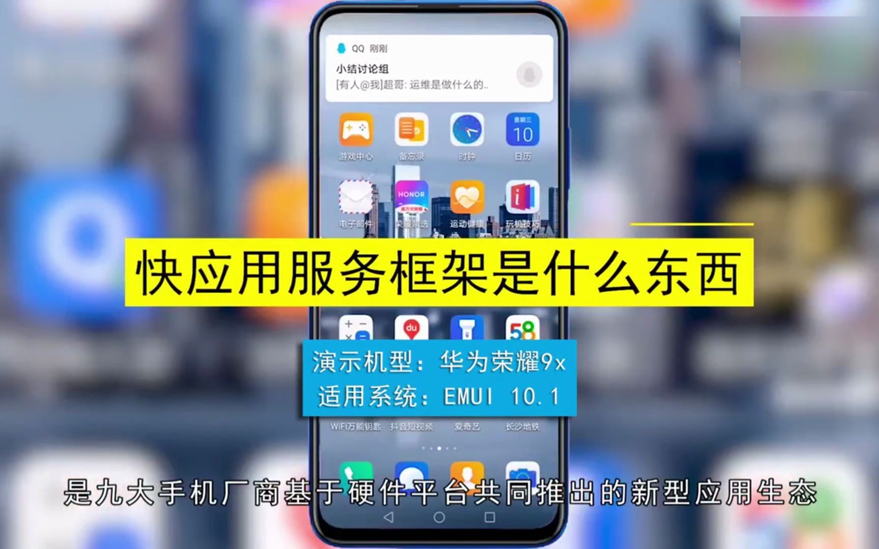 快应用服务框架是什么东西?快应用服务框架