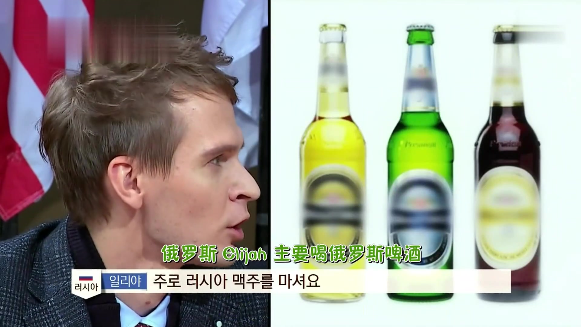 【非首脑会谈】俄罗斯人不把啤酒当酒,而是当饮料喝?