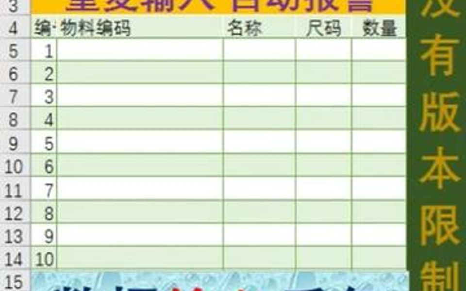 ,Excel防止重复输入技巧哔哩哔哩bilibili