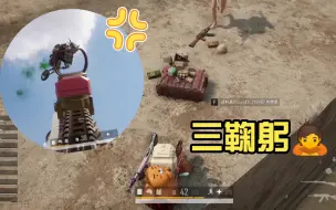 Download Video: 【马场10v10PUBG】拖米：A趣在给我扫墓呢？！