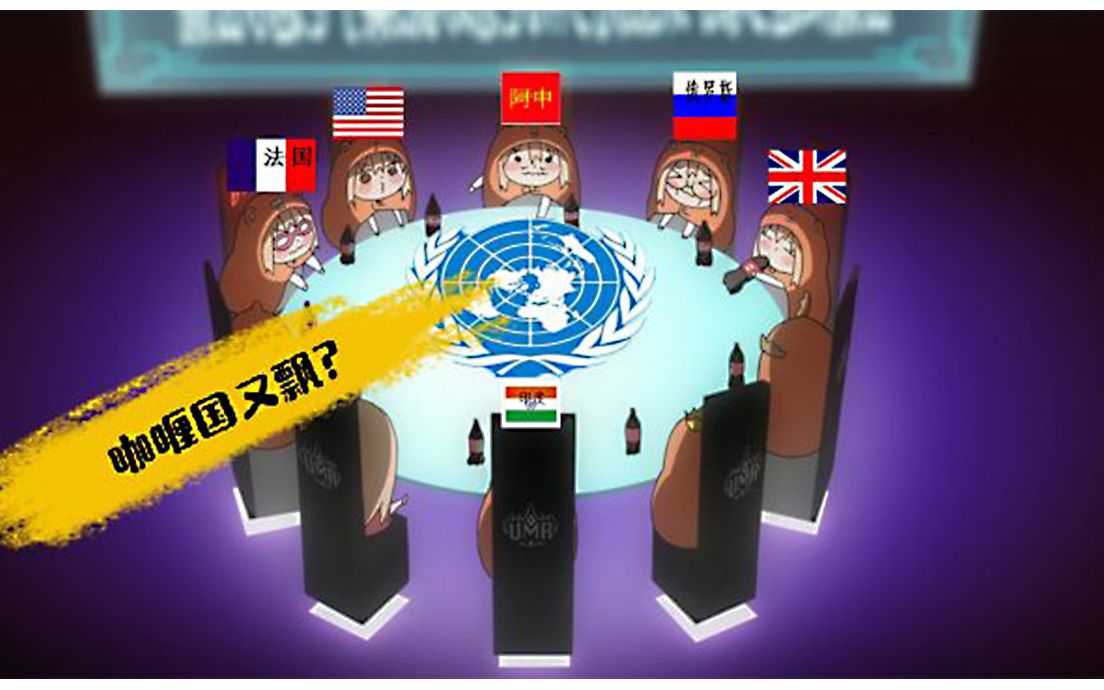 漫画联合国五常壁纸图片