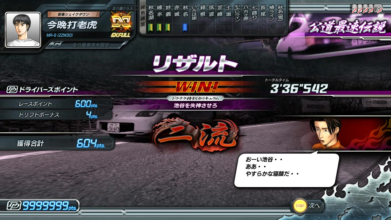 街机《头文字d8》(四)_哔哩哔哩_bilibili