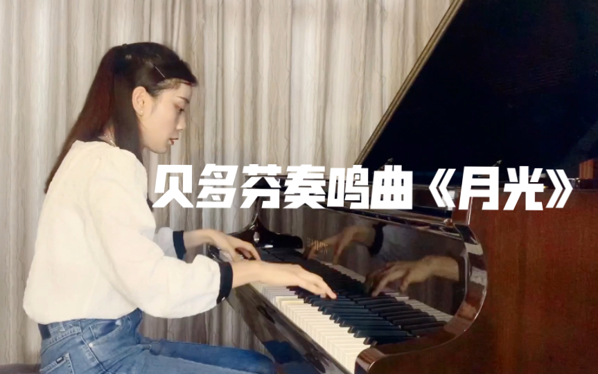 [图]【钢琴】贝多芬奏鸣曲《月光》第三乐章片段