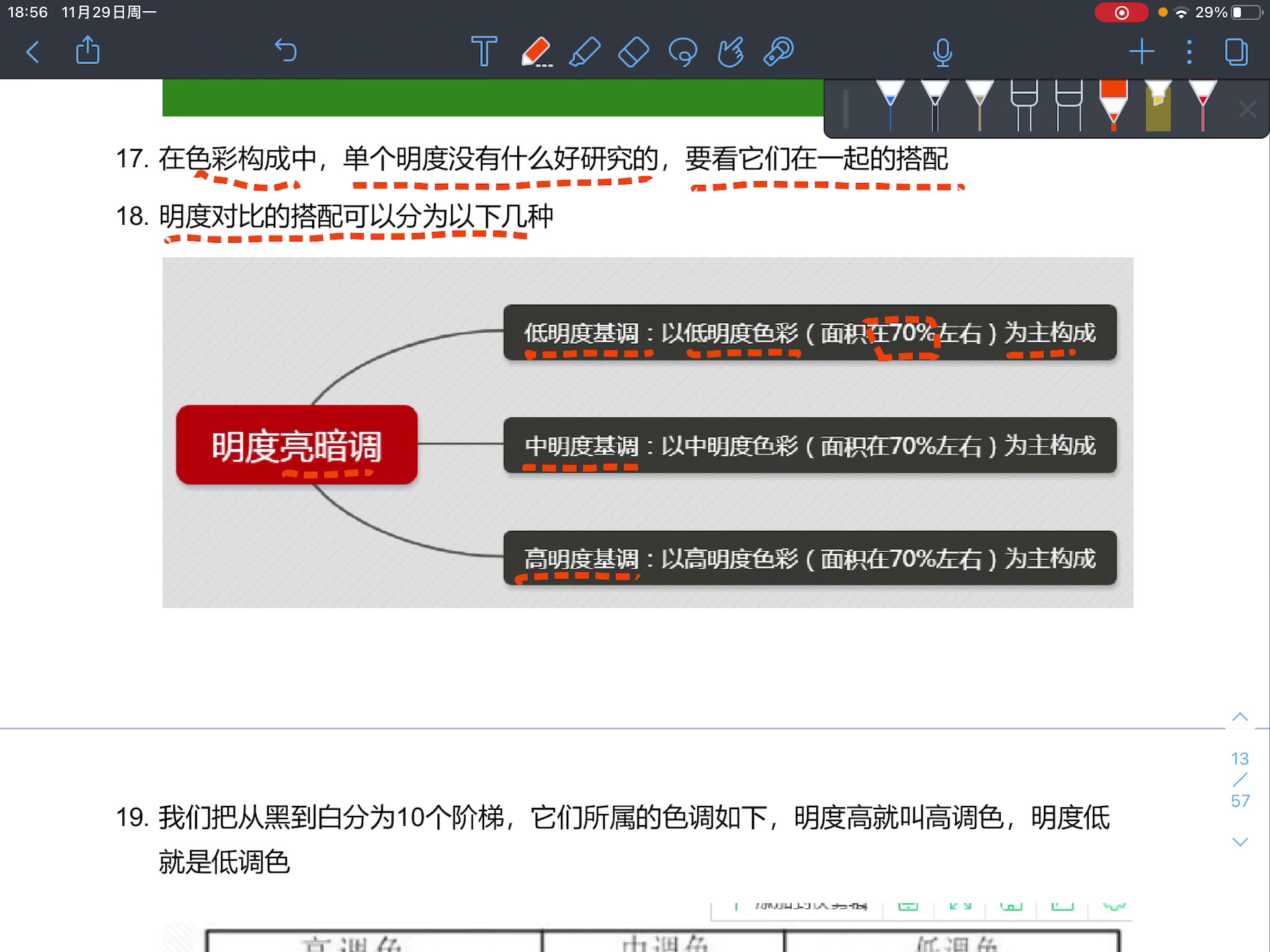 C08色彩构成+明度对比【讲课视频】哔哩哔哩bilibili