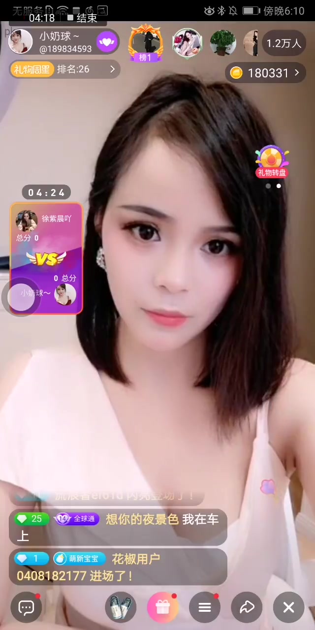 花椒性感主播小奶球