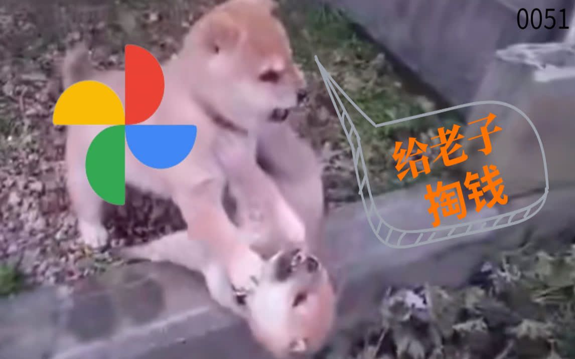 Google相册不再提供无限量空间0051哔哩哔哩bilibili