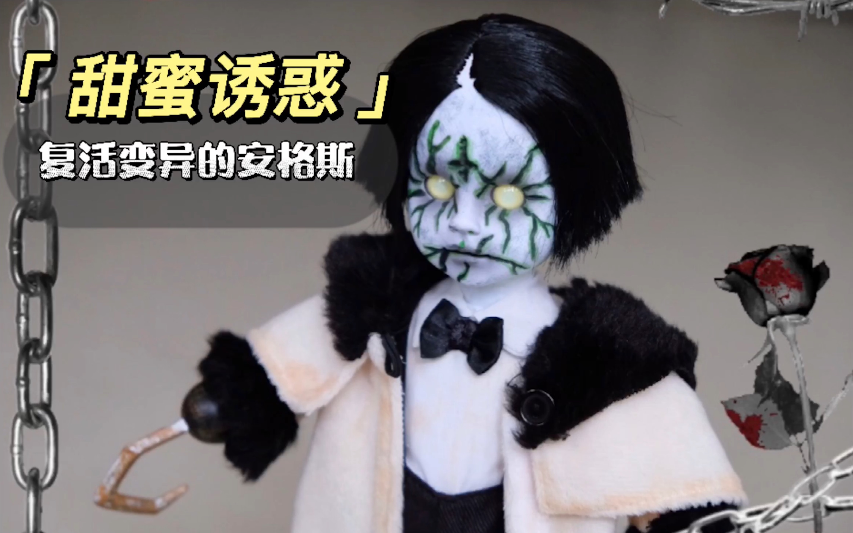 [图]【活死人娃娃】living dead dolls 复活系列x之变异的安格斯