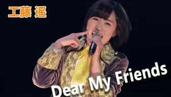 モーニング娘 工藤遥 Kudo Haruka ナビが壊れた王子様 Love Chance My Vision 16 哔哩哔哩 Bilibili