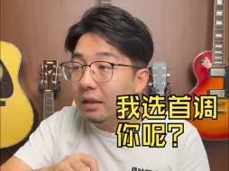 Video herunterladen: 首调好？固定调好？