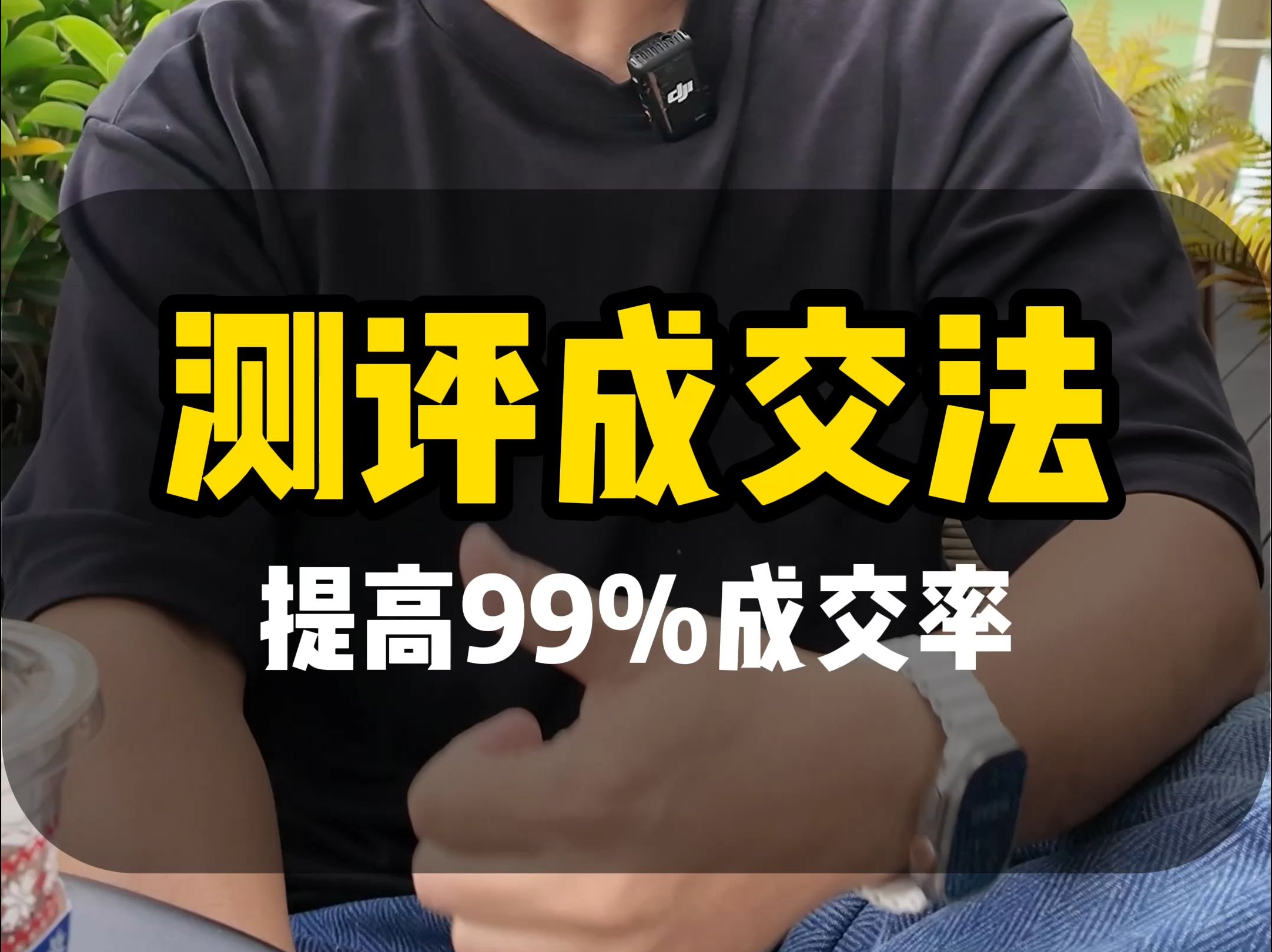 高客单生意不要再用低价引流了,对成交没帮助哔哩哔哩bilibili