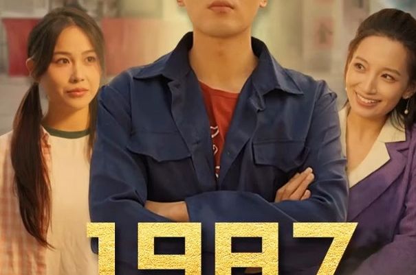 1987今夜无眠 々,(1-122全集)