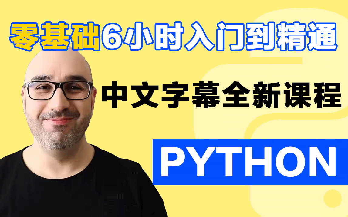 【中英字幕】油管年度最佳的Python教程,零基础6小时完全入门让你达到开发网站的能力,由简入深,适合所有人学习!哔哩哔哩bilibili