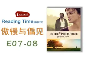 Descargar video: 「Reading Time」傲慢与偏见e07-08小说英文原声助眠睡前故事英语听力练习