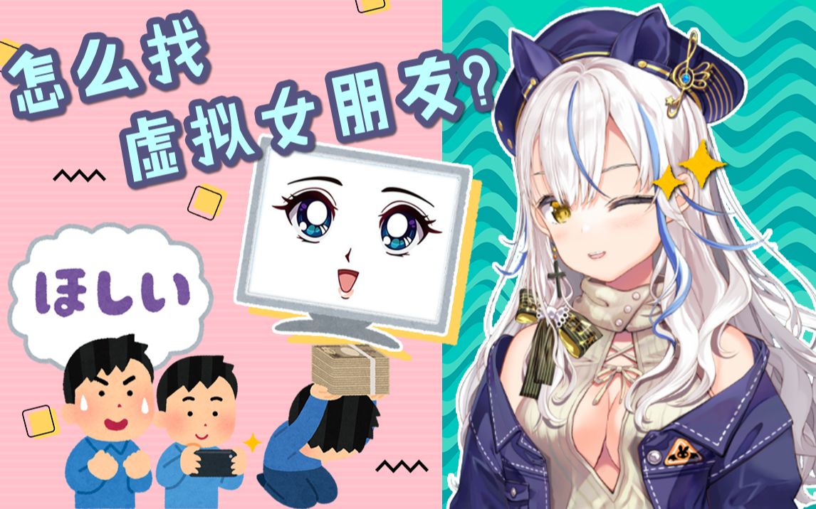 纸片人女朋友,您配吗?【林莉奈】哔哩哔哩bilibili