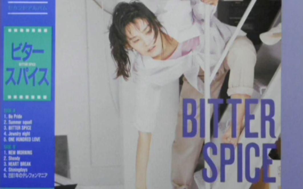 [CityPop]小川美由希  Bitter Spice[Full Album](1988)哔哩哔哩bilibili