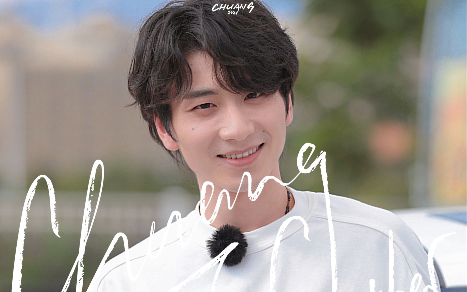 创造营2021学员蔡程昱初亮相 | 用创4的方式打开蔡程昱