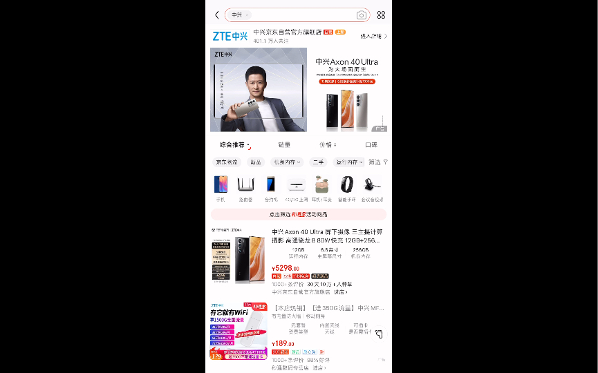 中兴Axon40 Ultra 来看看各平台销售情况以及受众群体2哔哩哔哩bilibili