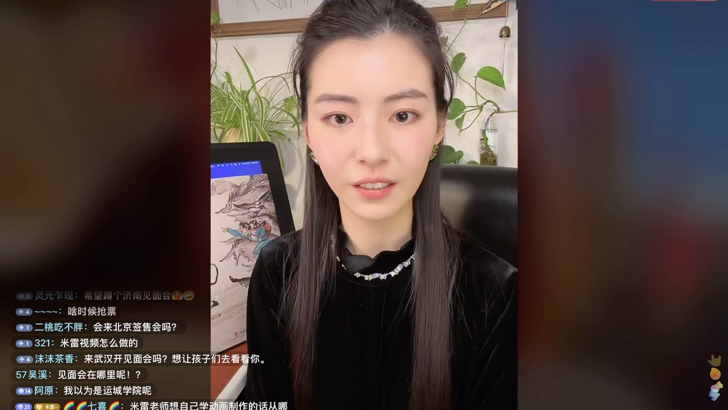 米雷