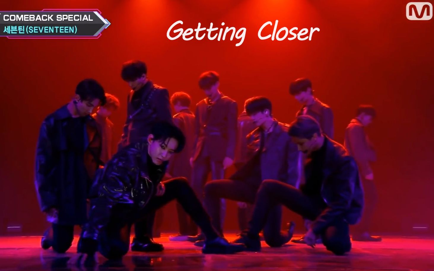 [图]【SEVENTEEN】粟米茶Getting Closer 一键换装|舞台混剪