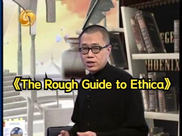 『开卷八分钟』[2007.06.22]「梁文道」《The Rough Guide to Ethica》哔哩哔哩bilibili