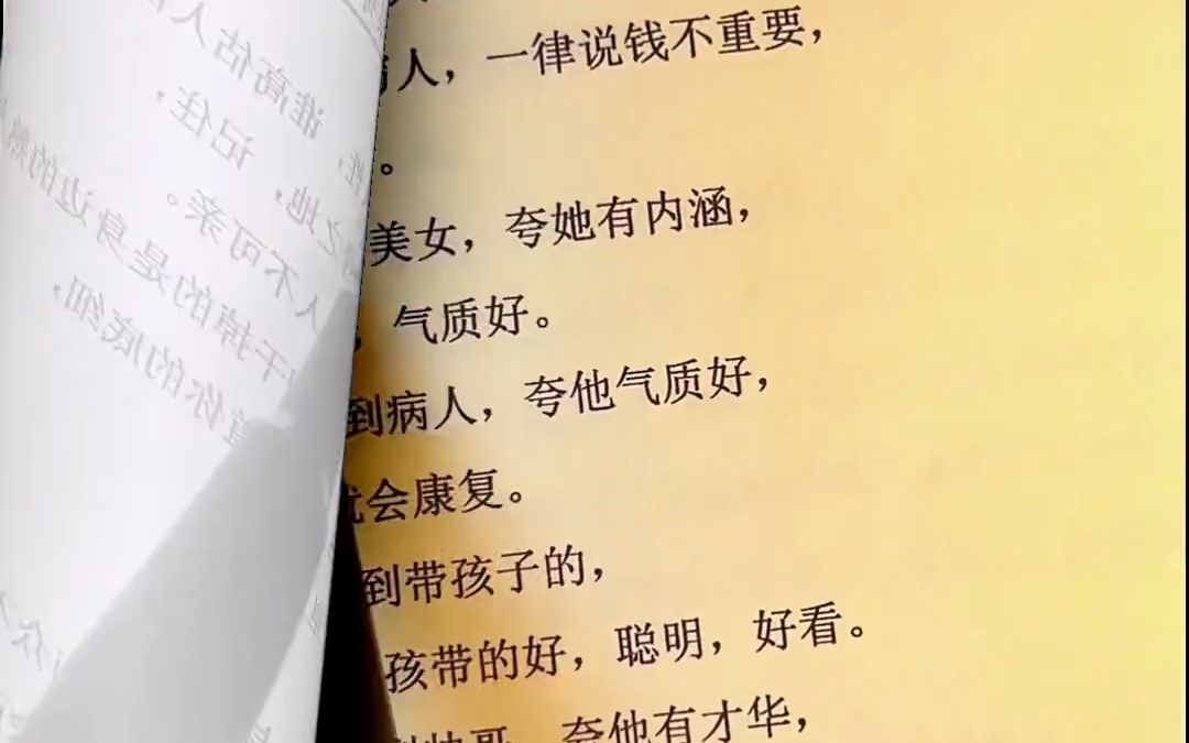 一个没有心计,没有城府,不懂谋略智慧的人,很难成功,强烈建议你每天抽出一点时间,学一学这本《玩的就是心计》,提高自己的城府,让自己进步!...