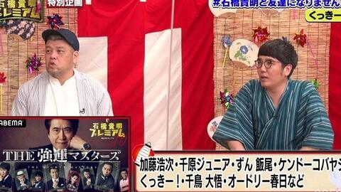 石橋貴明プレミアム第11弾 石橋貴明と友達になりませんか 松丸亮吾がタカさんに謎解きを出題 小木を救い出せ Abematv 480p 哔哩哔哩