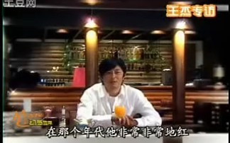 [图]2005 音乐前线～ 王杰专访