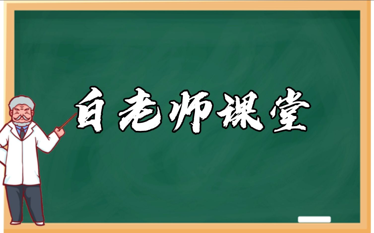 【白国华】为什么中国一定要发展足球?哔哩哔哩bilibili