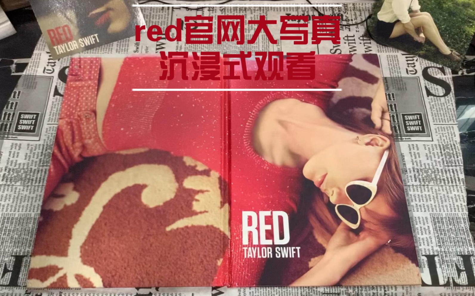 Taylor Swift霉霉 red官网大写真❤️‍𐟔妲‰浸式观看哔哩哔哩bilibili