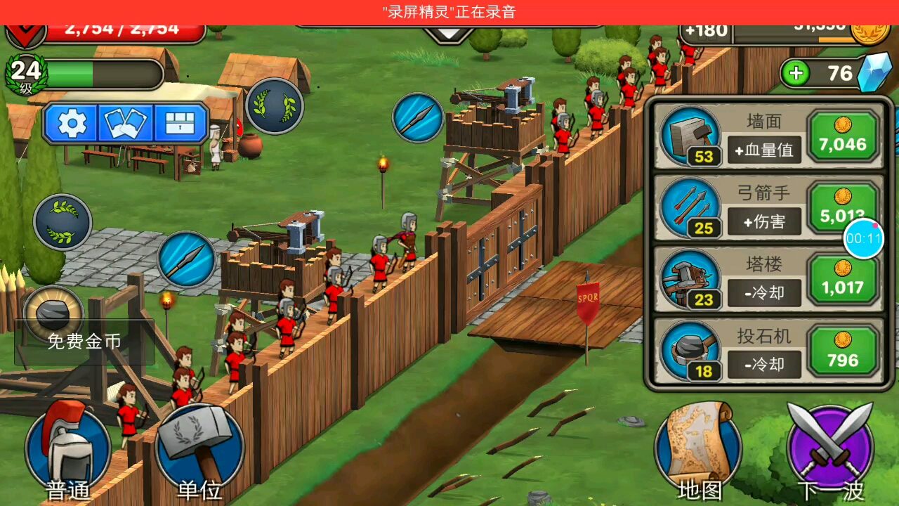 恶战最终防线第二期