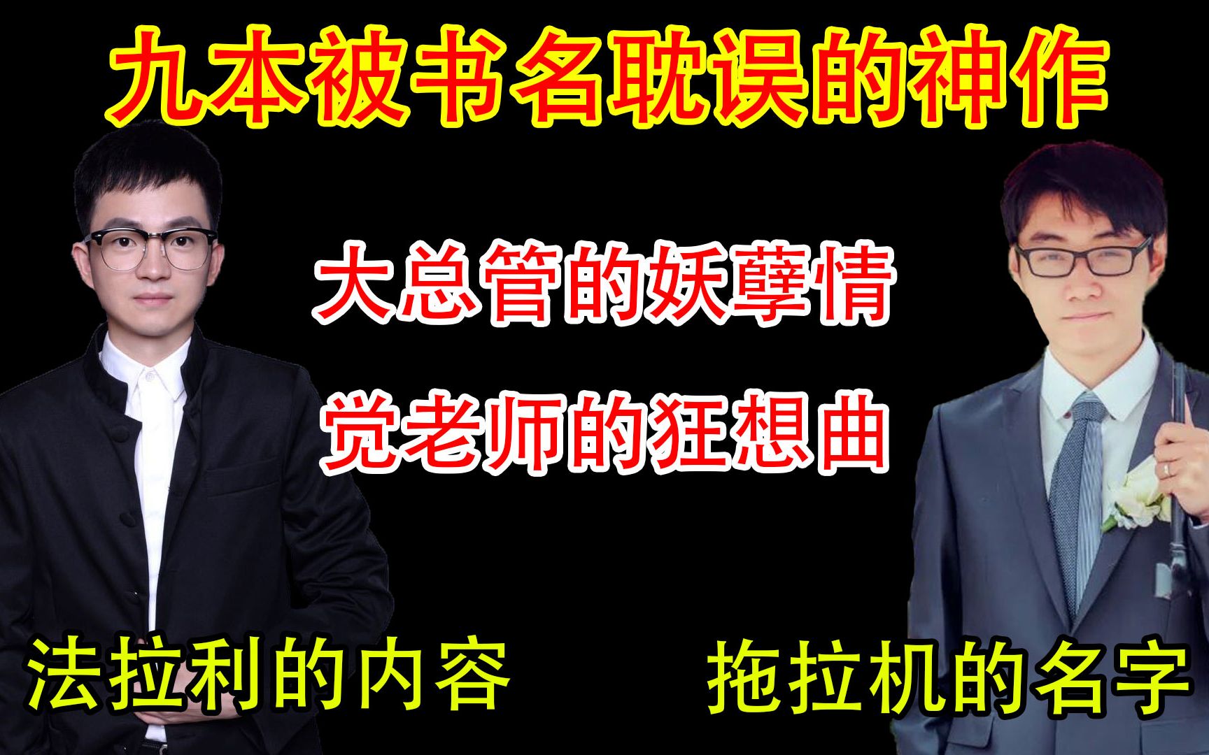 [图]吐槽盘点：九本被书名耽误的网文神作，实力堪称大帝之资，怎奈碰上菜鸡名字。错过了就是一辈子。