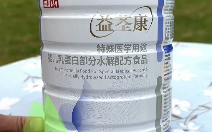 益荃康婴儿乳蛋白部分水解配方食品,肠胃更健康、肚肚更舒适哔哩哔哩bilibili