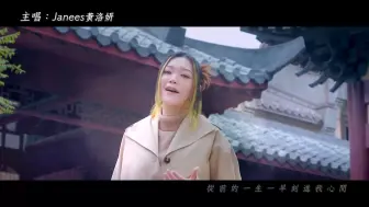 命轉皇后 預告 主題曲MV版 《我的天下》主唱 黃洛妍 3月25日 翡翠台 20240325