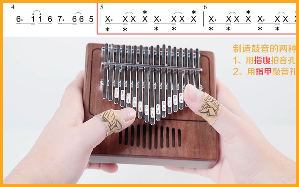 黄老板超火小黄歌shapeofyou卡林巴教学