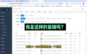 Télécharger la video: 你是这样的水货前端吗？有这样的痛点吗